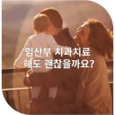 아르미치과의원 이미지