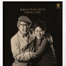 [연극] 아버지의 다락방 이미지