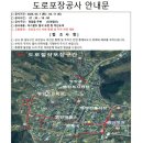 경북포장