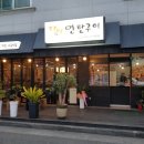 달인 연탄구이 이미지