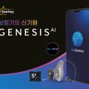 스타키보청기 이미지