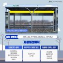 버스정류소-동문로터리 이미지