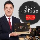 황제고려홍삼