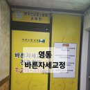 바른자세교정원 - 영통 체형교정 후기(척추 골반)