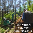 명성건설중기 - 1629 | 명성건설중기