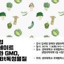 라운드업 글리포세이트 제초제와 GMO 그리고 BT독성물질 이미지