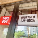 비비큐전주 - 전주시 덕진구 두간6길 7 | 비비큐전주