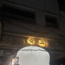 광진 아차산로53길 이미지