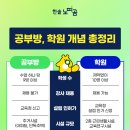 믿음공부방 이미지