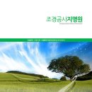 민조경