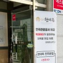 현대옥 고창점 이미지