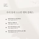 즐거운우리동네협동조합 이미지