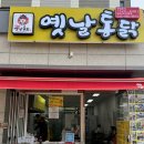 씨유완정본점 | 검단 당하동) 매일새기름 하림국내산 닭으로 튀긴 옛날통닭 당하신도시갑부점