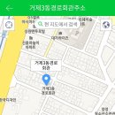 거제3동경로회관 이미지