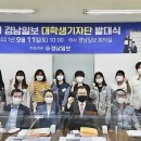 경남일보 창간호 이미지