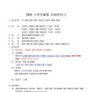 2026 스포츠클럽 디비전리그 T7 여자 개인 영서리그(원주,횡성,홍천) 이미지