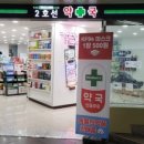 구로2호선약국 이미지