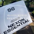 메이플 | 넥슨코리아 헬로 메이플 학부모 토크 콘서트 후기