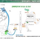 2012.11월_성심회 늦가을 여행 계획 이미지