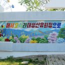 유희장