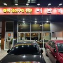 어반가화덕생선구이 청라 생선구이맛집 솔직후기