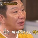 외식2 허재 "예능 도전, 아내가 '왜 허당짓 하냐'더라" 이미지