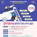 케이잡스남양주지사