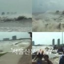 해일 이미지
