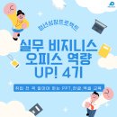 취업준비(오피스&한글실무) 이미지