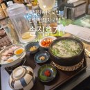 돼지한약방 | 범일 한약방돼지국밥 후기 | 웨이팅까지 있는 이색 국밥집!