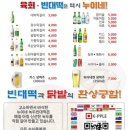 창신육회빈대떡 이미지