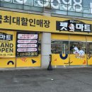 남양마트앞 이미지