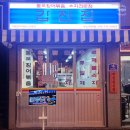 지에스(GS)25 부산서면점 이미지