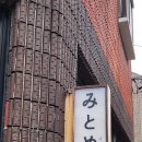 경기도 수원시 영통구 매탄로 매탄로51번길 | 미토메 내돈내산 방문 후기 / 매탄권선역 맛집 / 야키토리