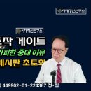 탈모사 구속되는 충격 이유, 최초 폭로자의 위드후니 조작 전모, 한동훈 여론조작 게이트 ﻿시대정신연구소 이미지