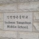 인천양촌중학교 | 샌딩} 경기도 인천시 양촌중학교/ 마루샌딩,체육관마루바닥샌딩,배드민턴라인,피구라인 다녀온후기 :)