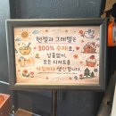 을지로 카페 추천 헨젤과 그레텔 내돈내산 후기 (10% 할인)