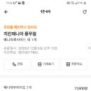 치킨매니아(풍무점) 이미지