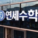 싸인수학교습소