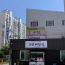 (주)이마트목포점 | 목포 해장국 맛집 추천 조선해장국 | 한우 무청 해장국, 선지해장국 솔직후기