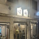 용산역 약속곱창 후기｜모듬구이 구성 좋고 잡내 없는 초신선 최상급 곱창집