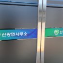 신광면사무소 이미지