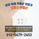 위례박사공인중개사사무소 이미지