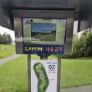 강동로5-10 | 골프존카운티 구미 CC 라운드 후기 (노캐디 셀프라운드 골프장)