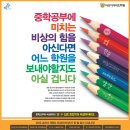 비상아이비츠학원 이미지