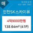 스카이뷰공인중개사사무소 이미지