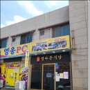 정다운식당 이미지