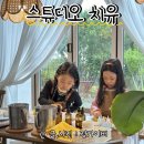 스튜디오 치유(CHEEU)
