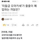 '미들급 오마카세'가 줄줄이 폐업하는 까닭은? 이미지