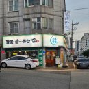 보배로 | 김해 삼계동 맛집 보배반점 구산점 중화냉면 짬짜면 솔직후기